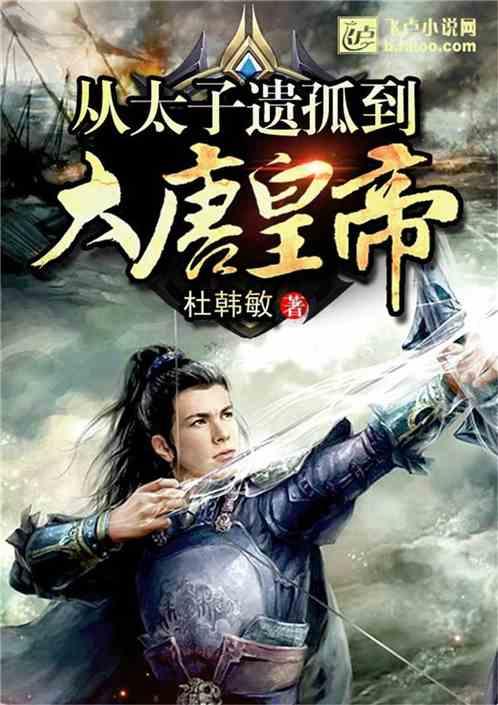 新春佳节本是同庆之日，刘禹锡写下千古名句，却令人惆怅千年